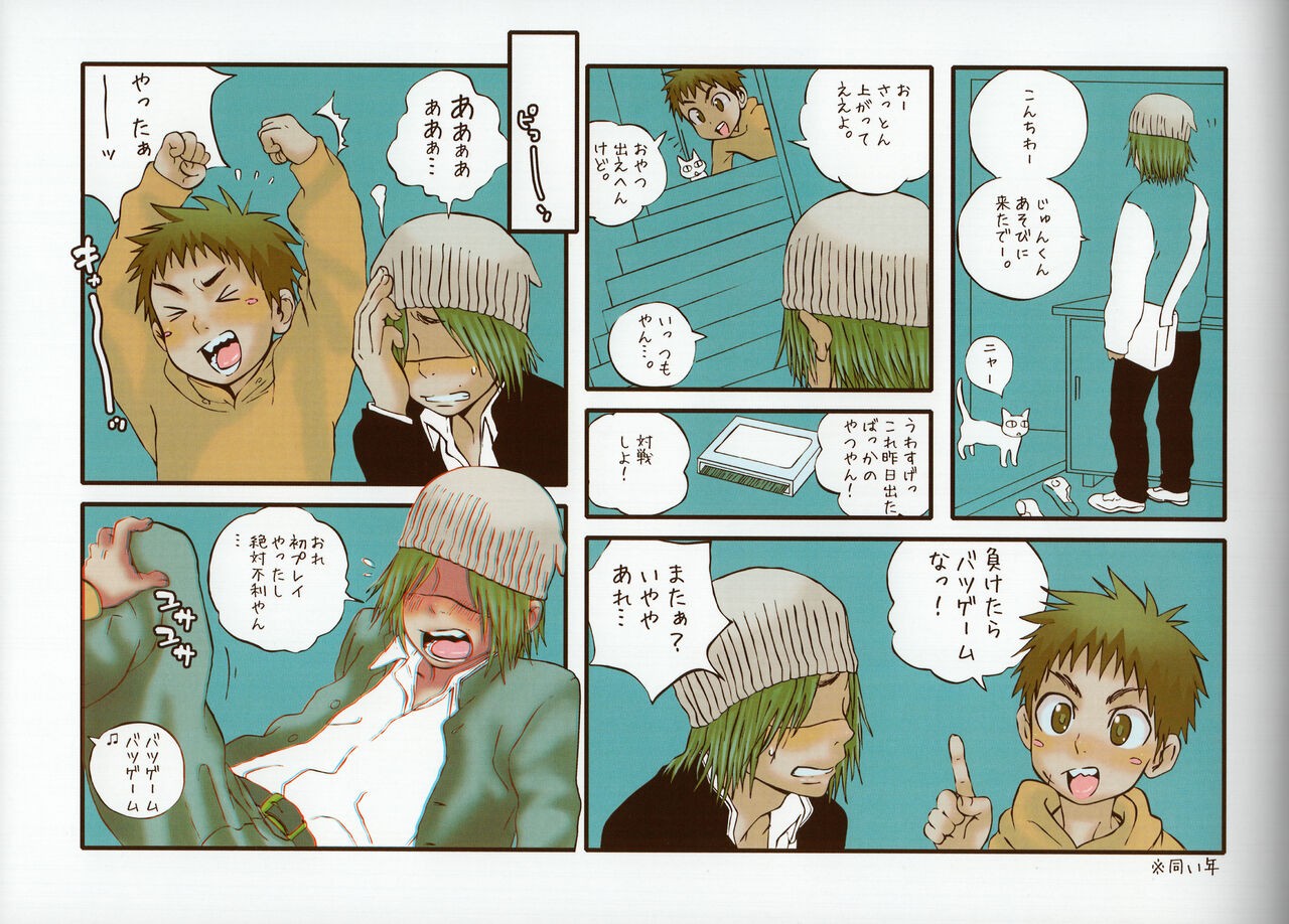 Page 25