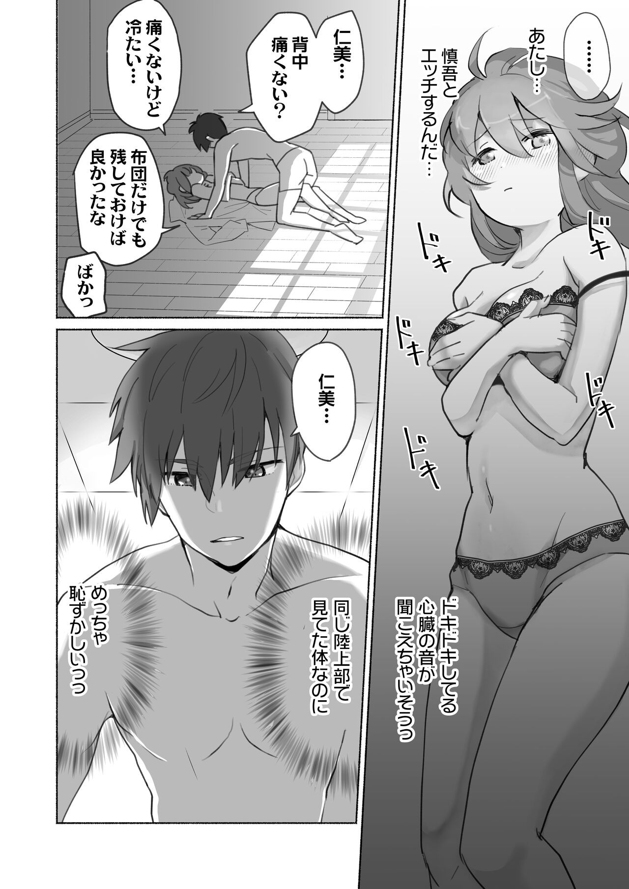 Page 29