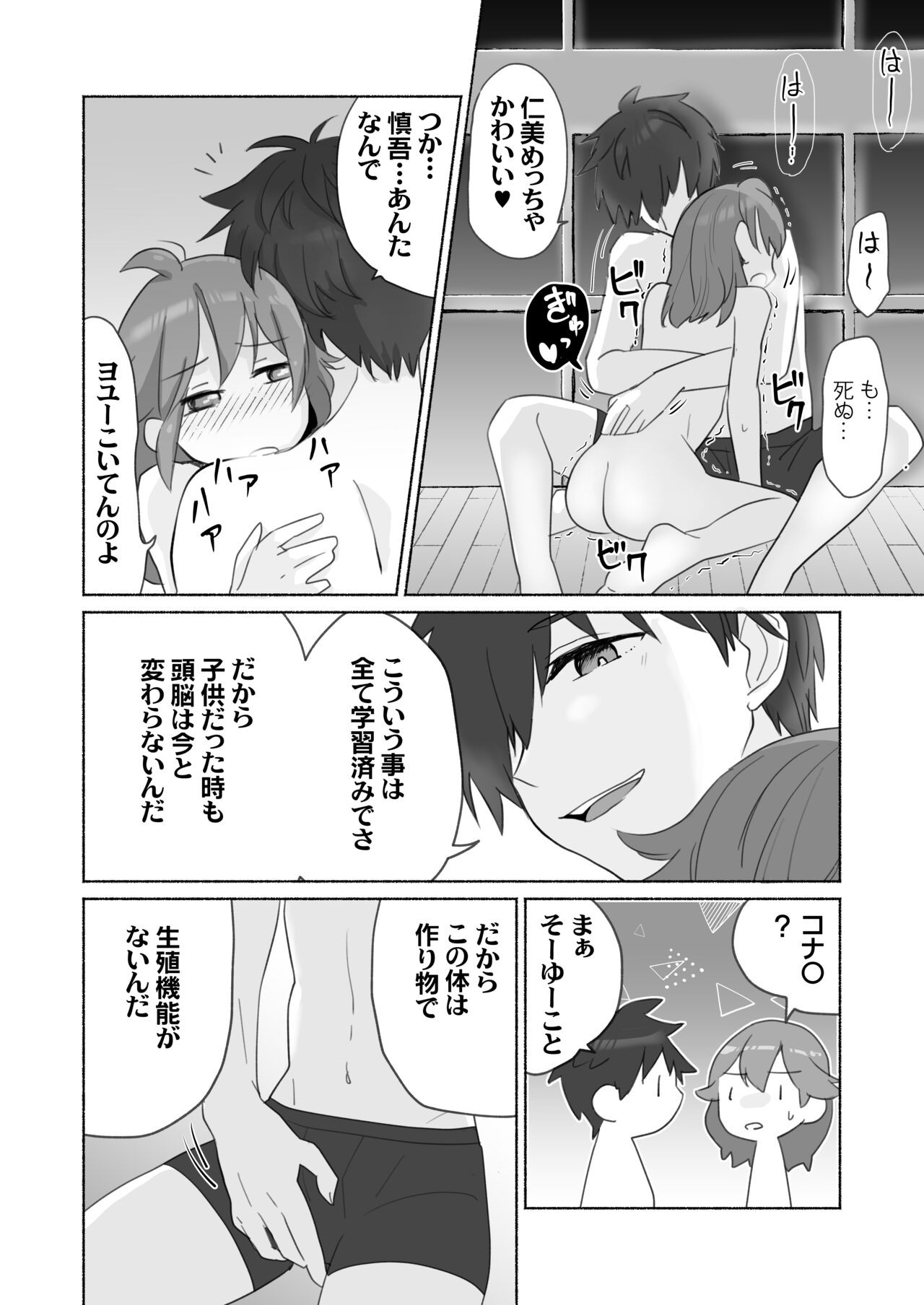 Page 39