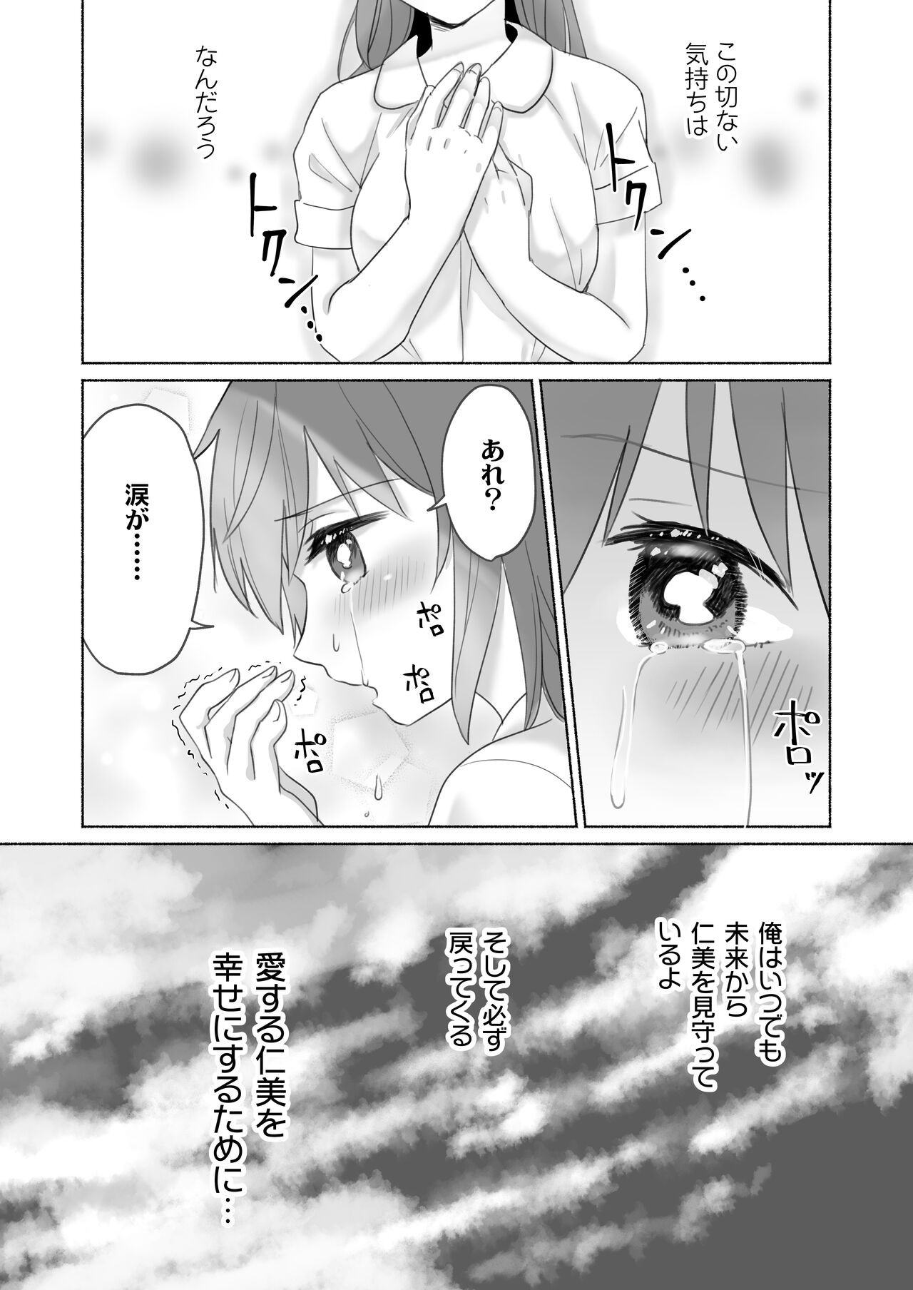 Page 59