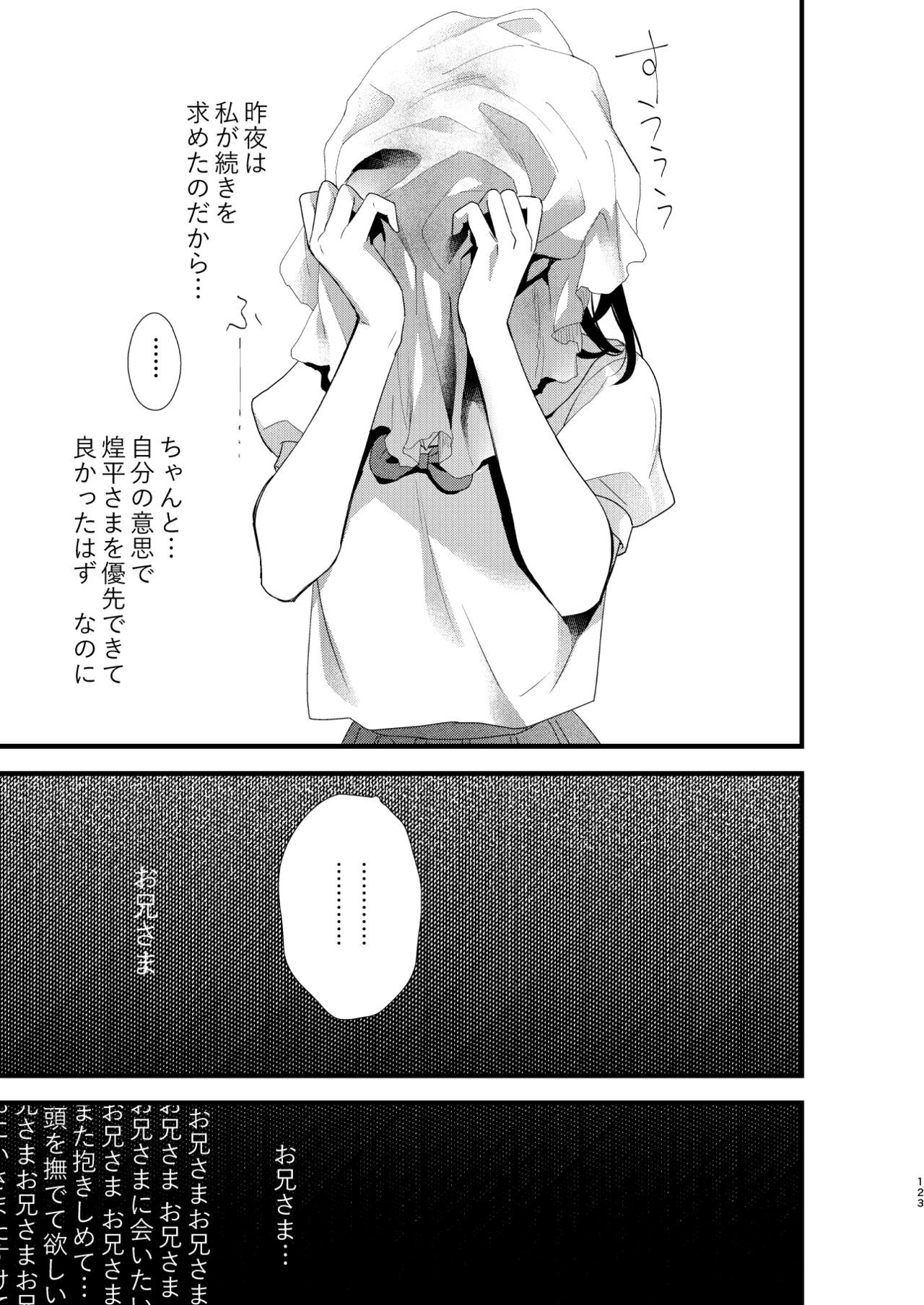 Page 123