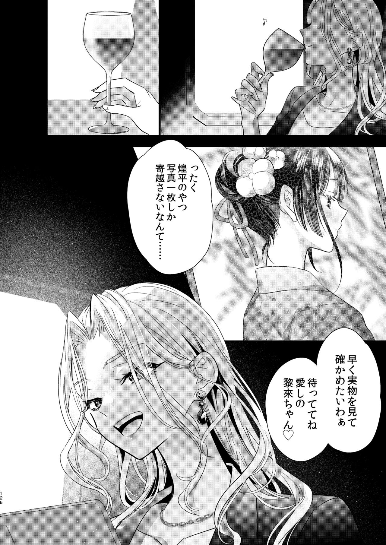 Page 126