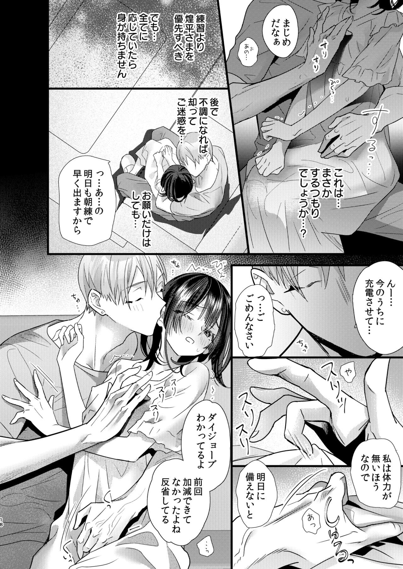Page 18