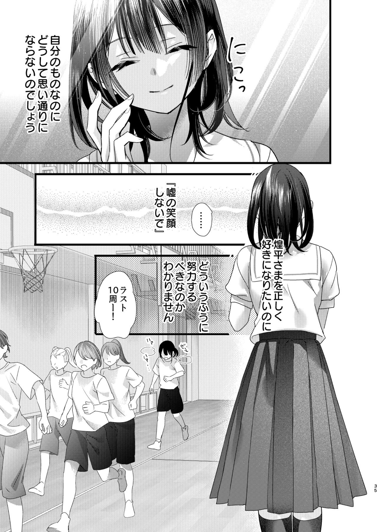 Page 35