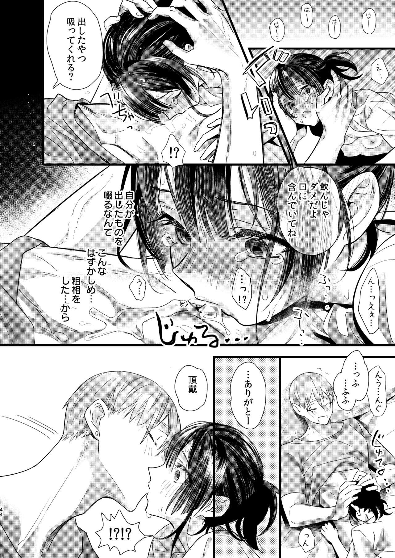 Page 44