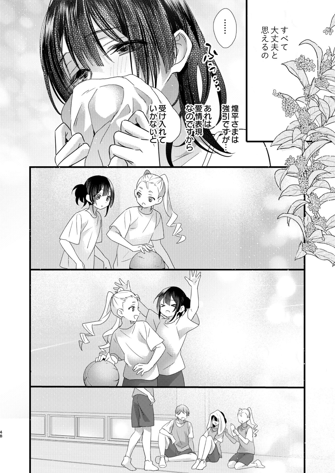 Page 48
