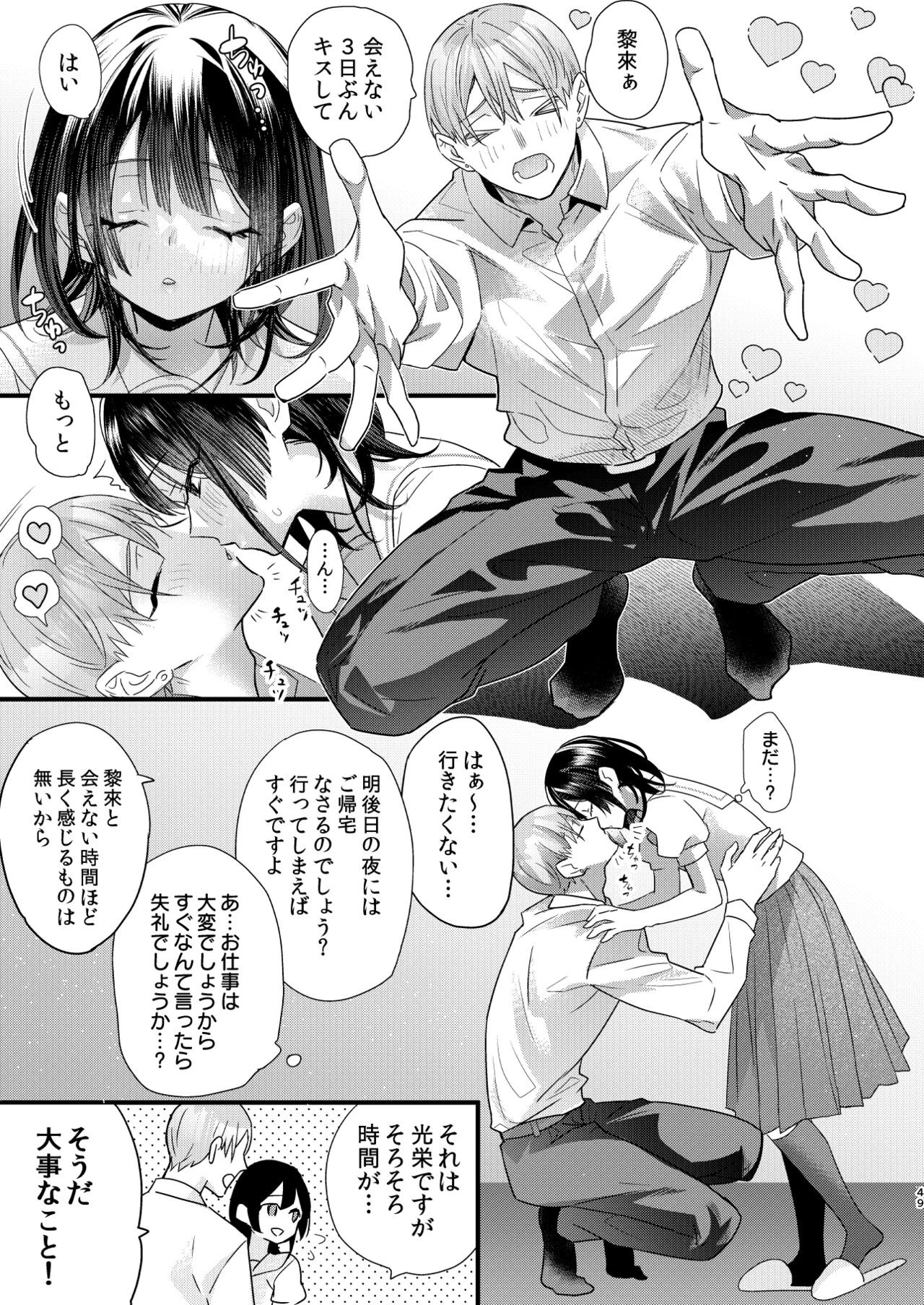 Page 49