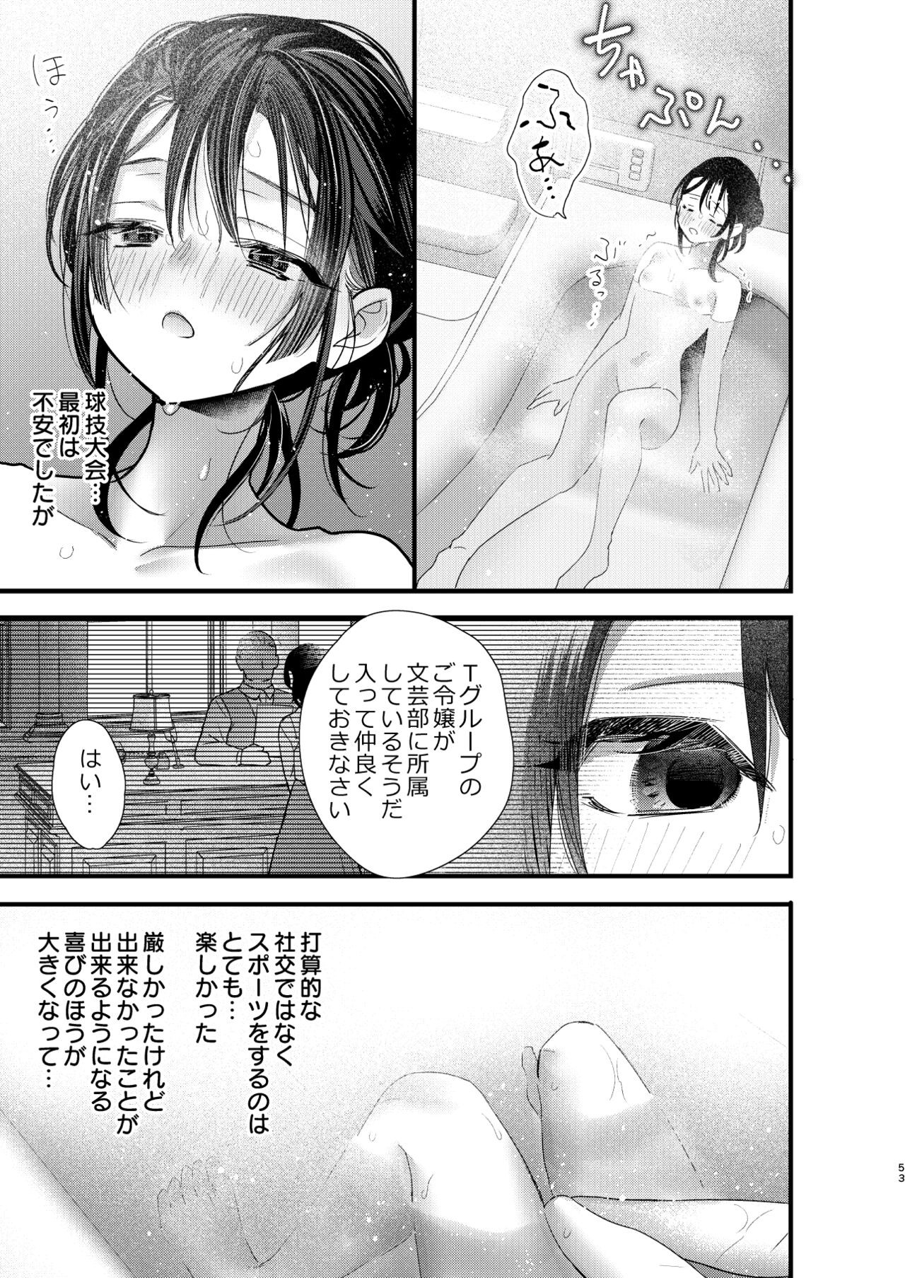 Page 53