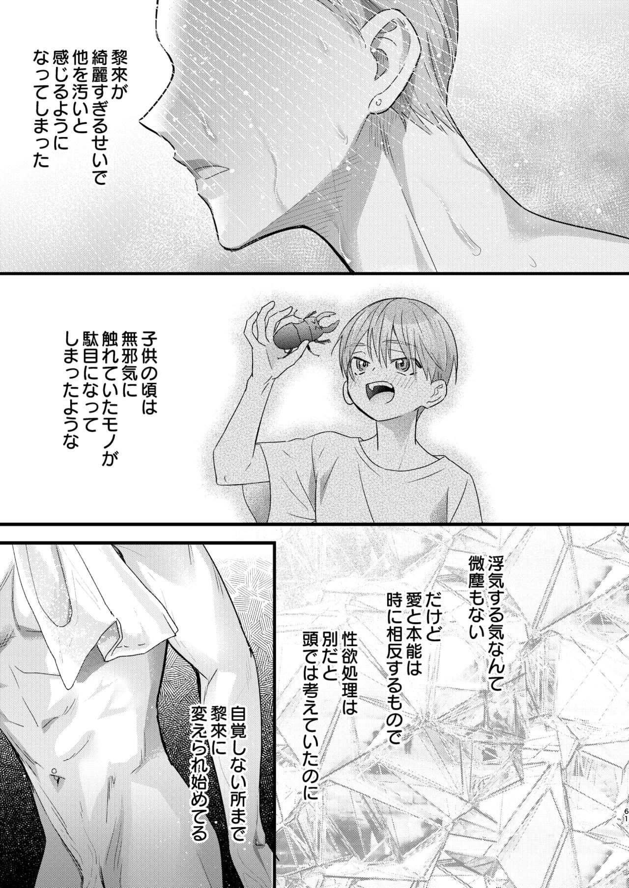 Page 61