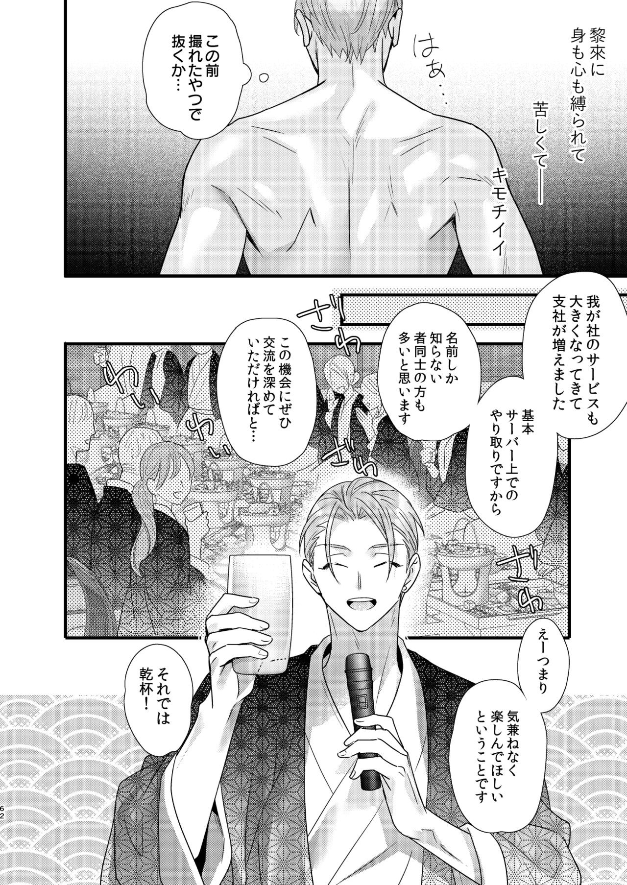 Page 62