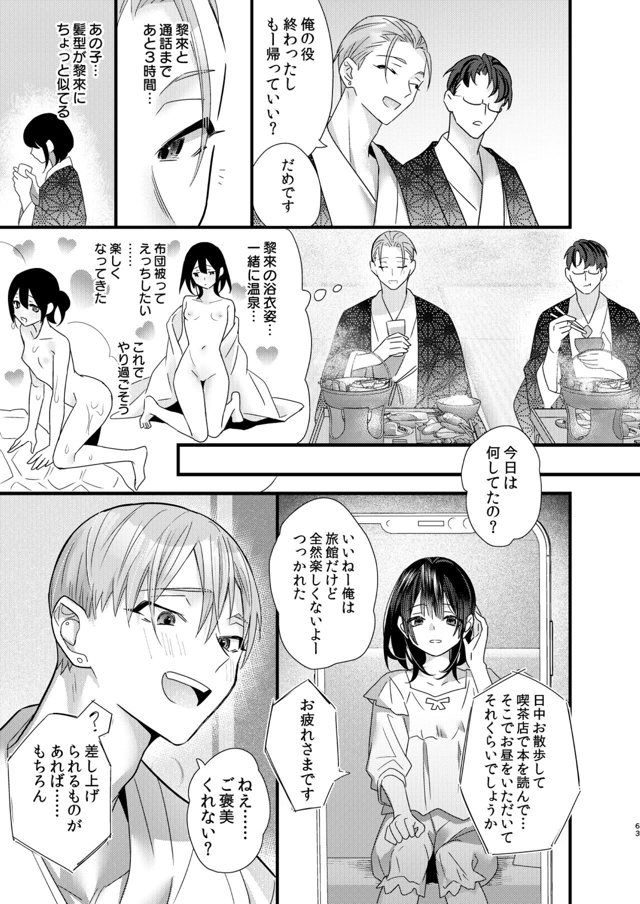 Page 63