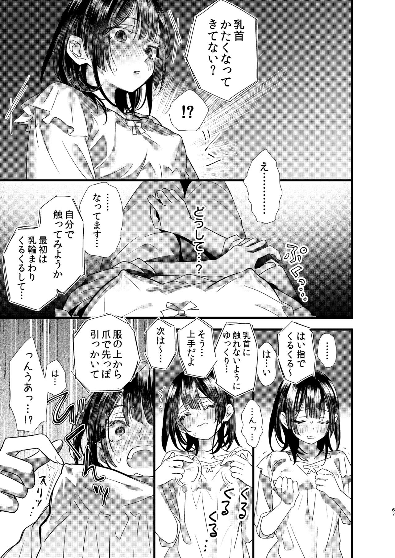 Page 67