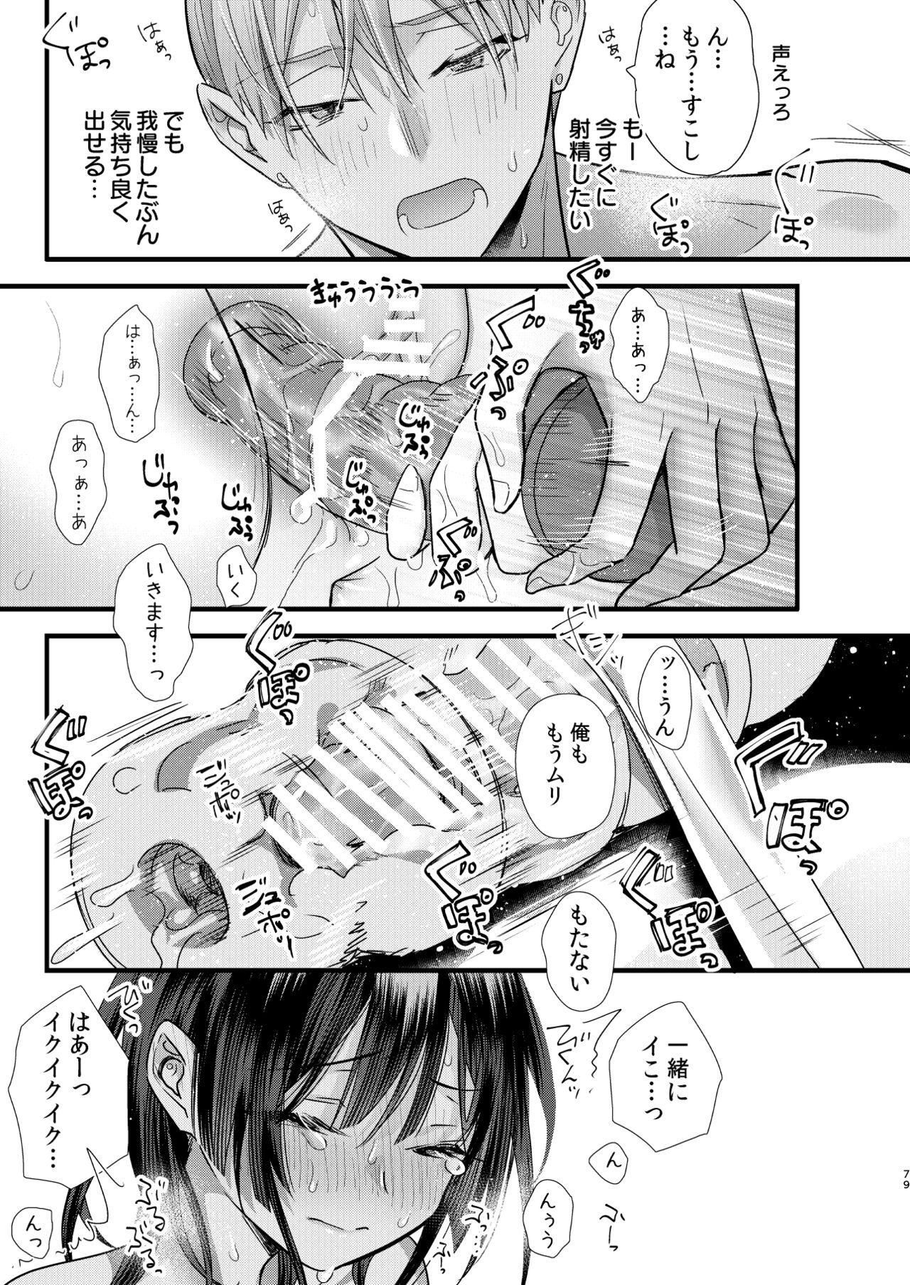 Page 79