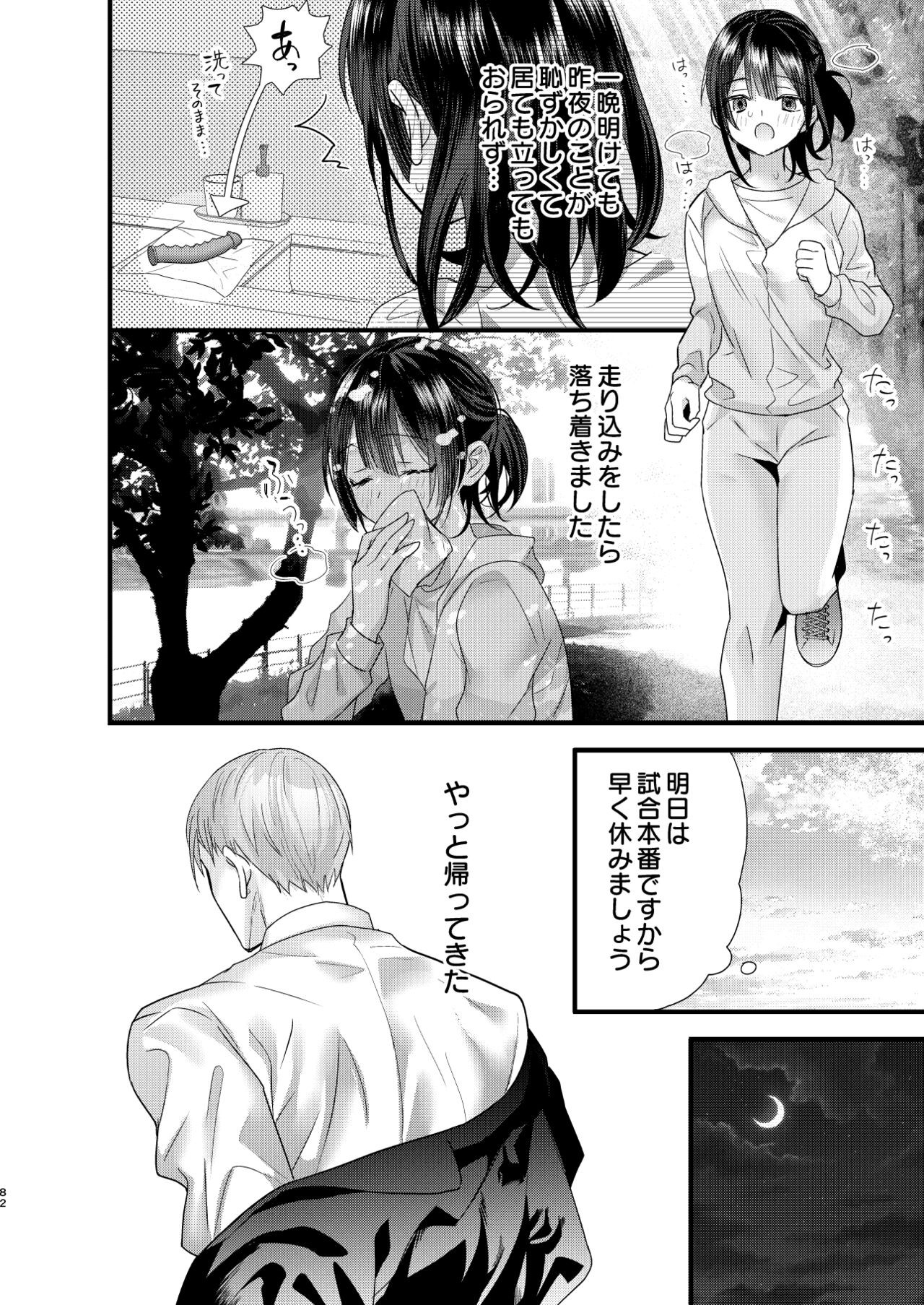 Page 82