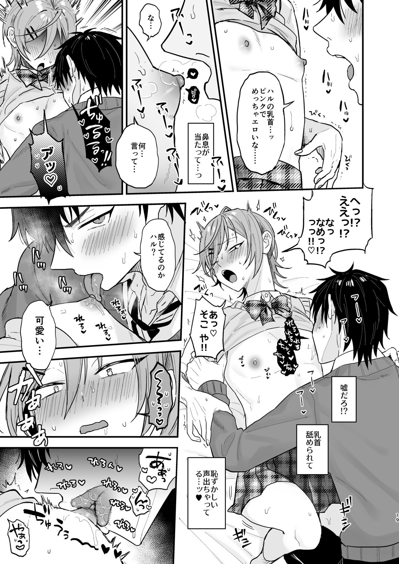Page 18