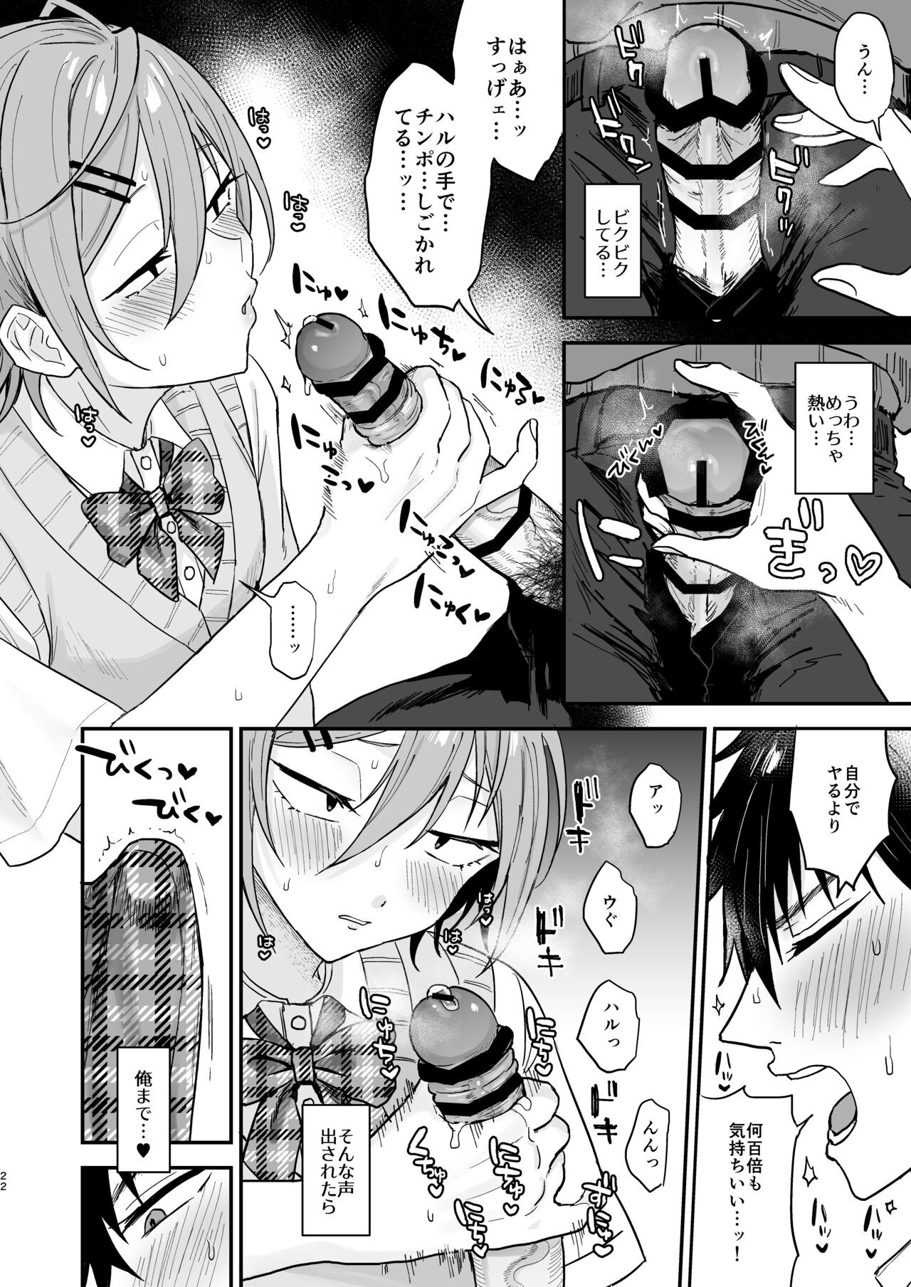 Page 21