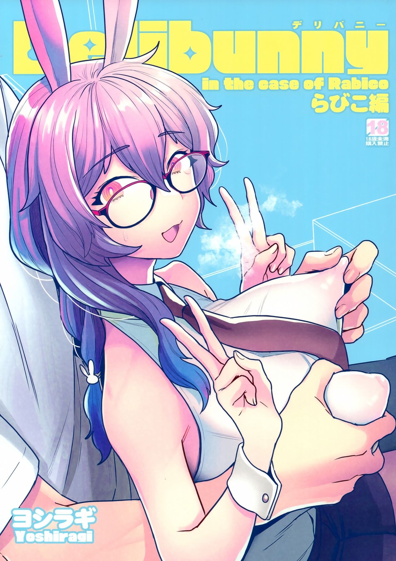(C102) Delibunny らびこ編