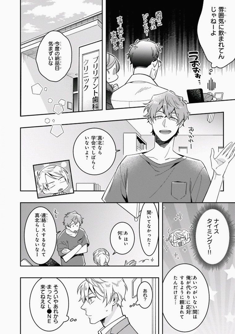 Page 88