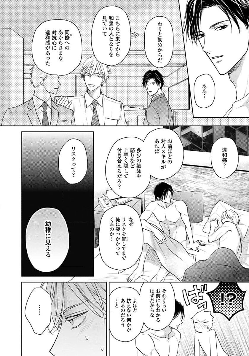 Page 122
