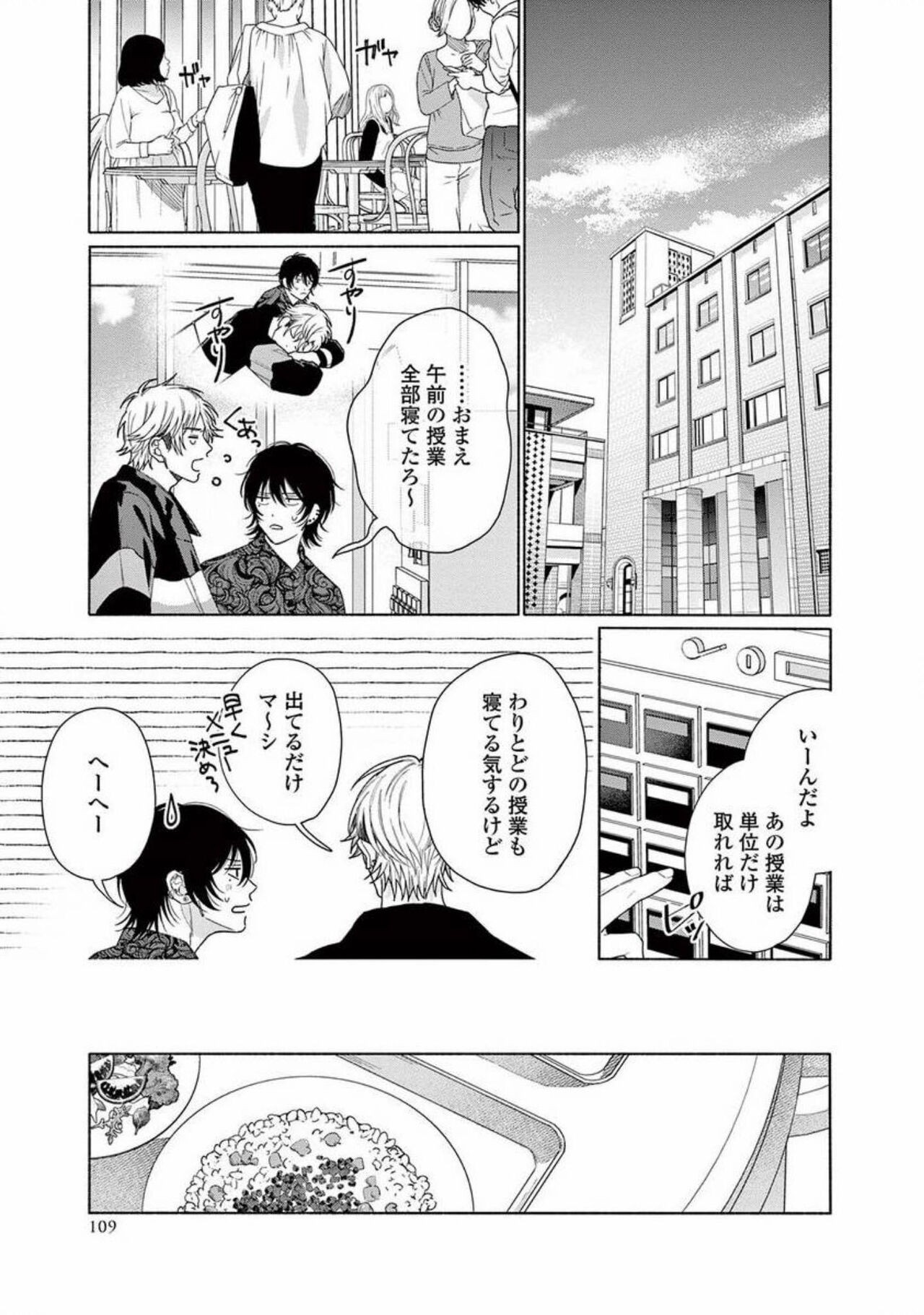 Page 111