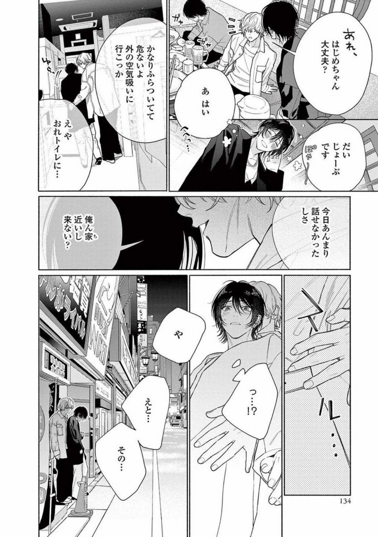 Page 136