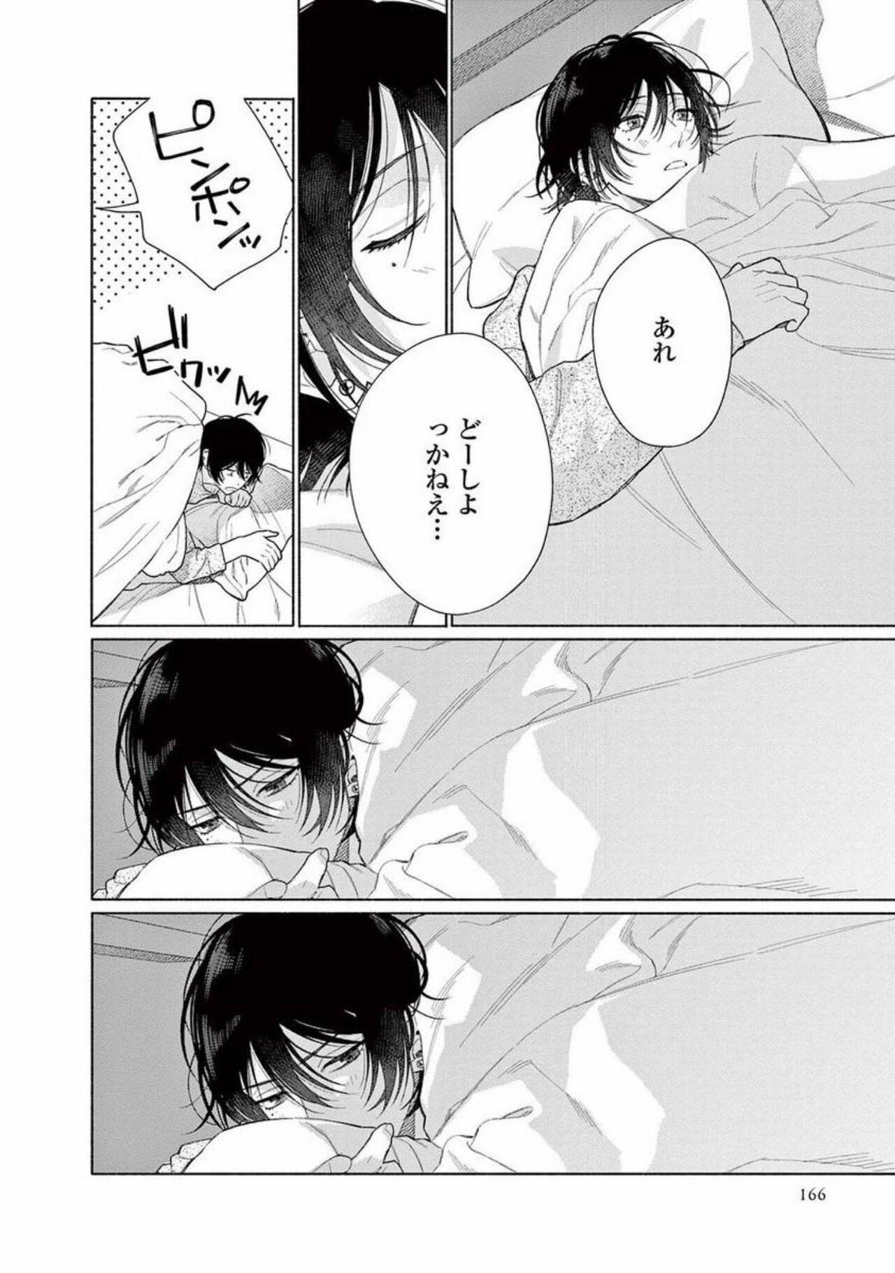 Page 168