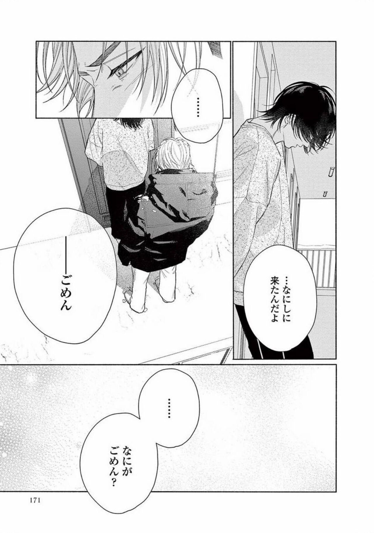 Page 173