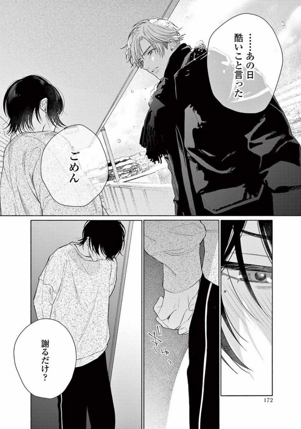 Page 174