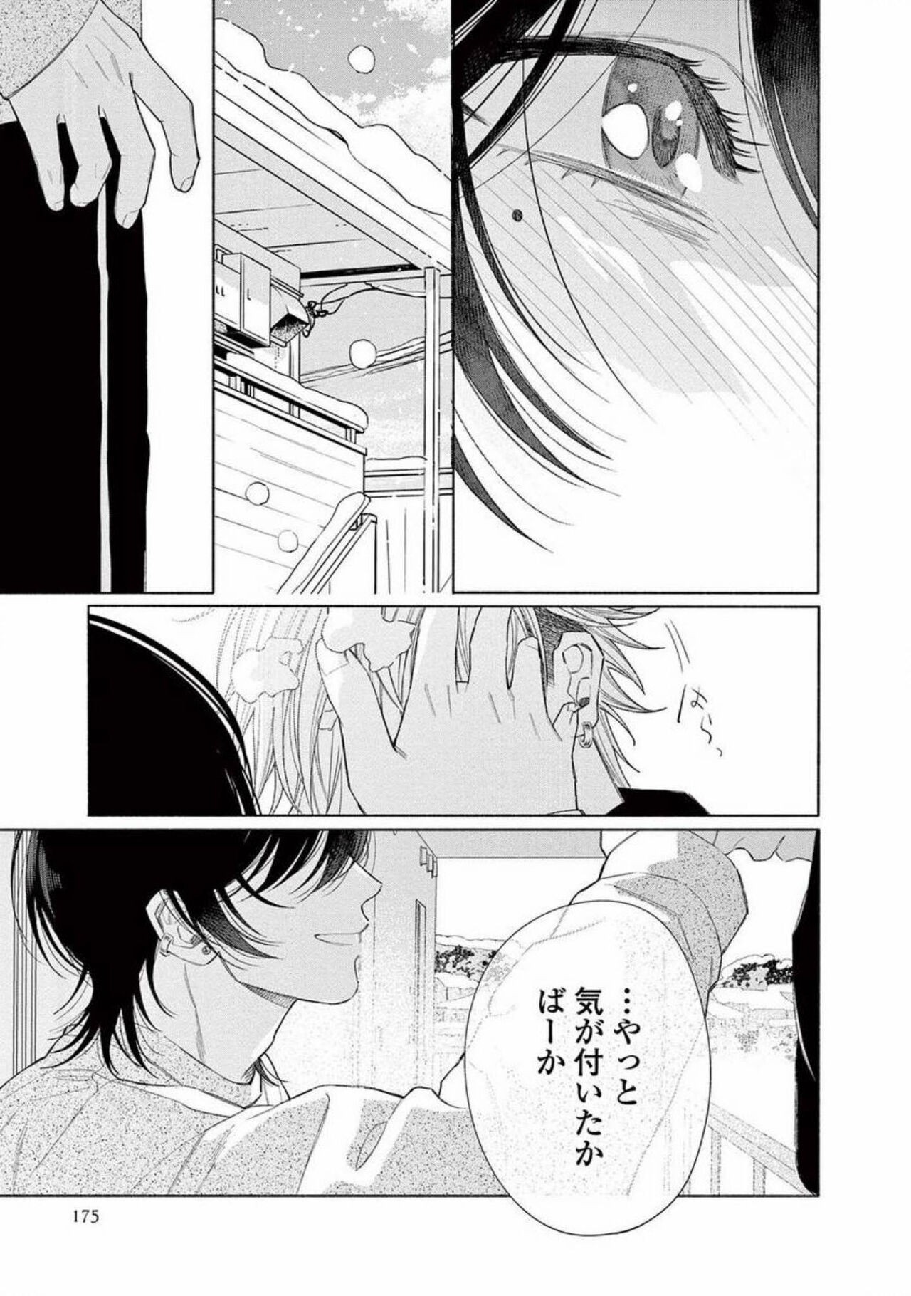 Page 177