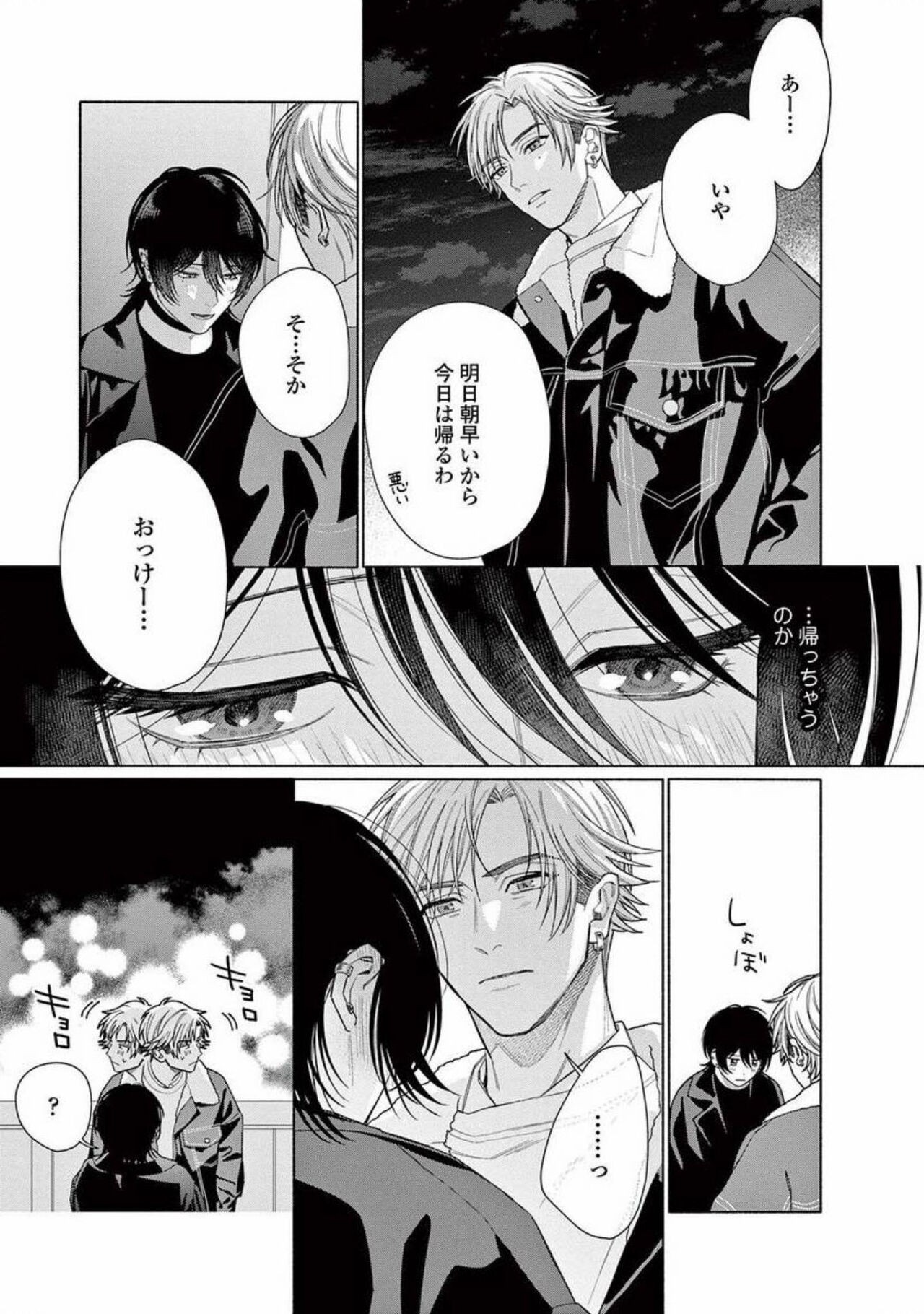 Page 197