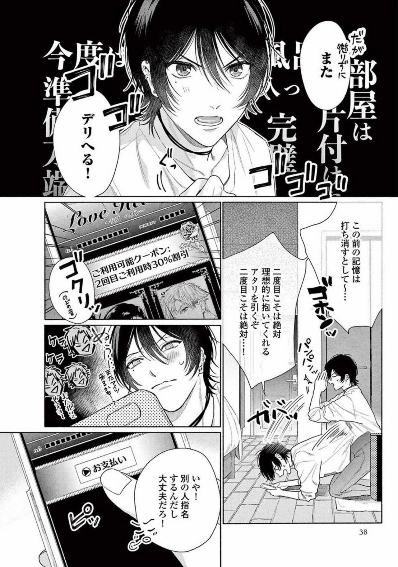 Page 40