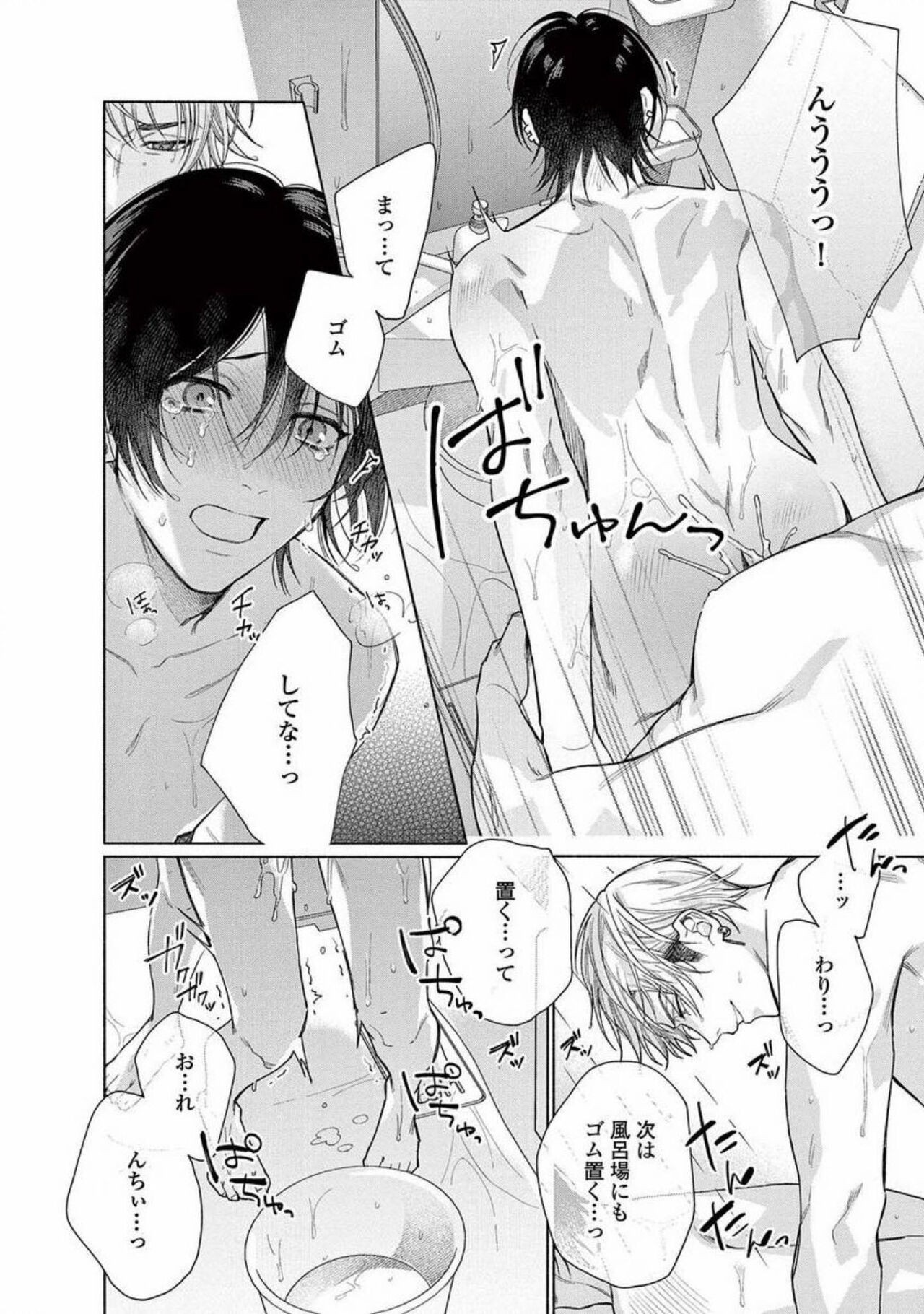 Page 84