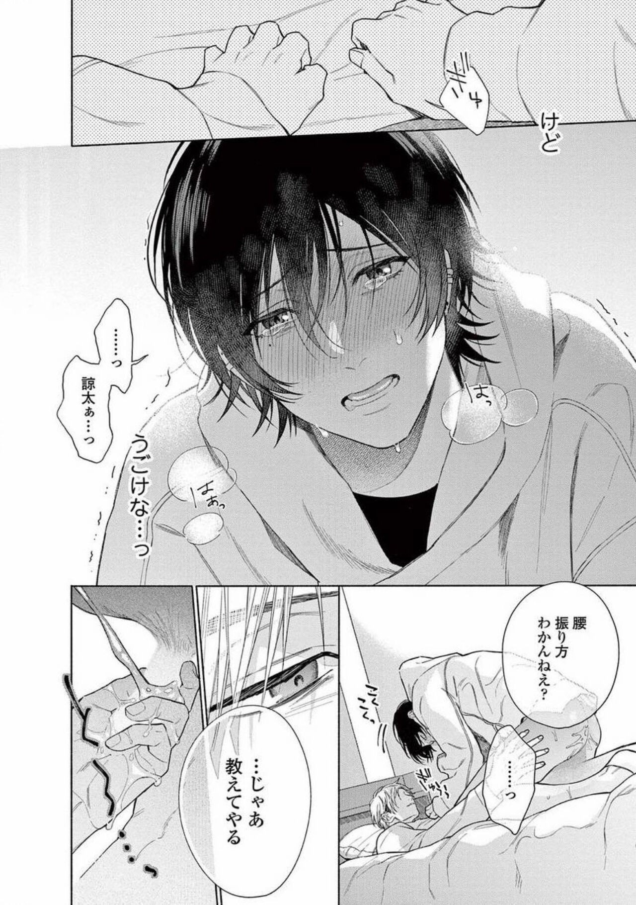 Page 96