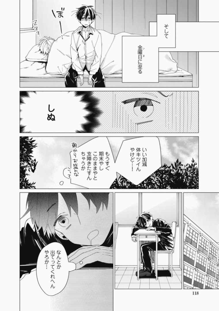 Page 118