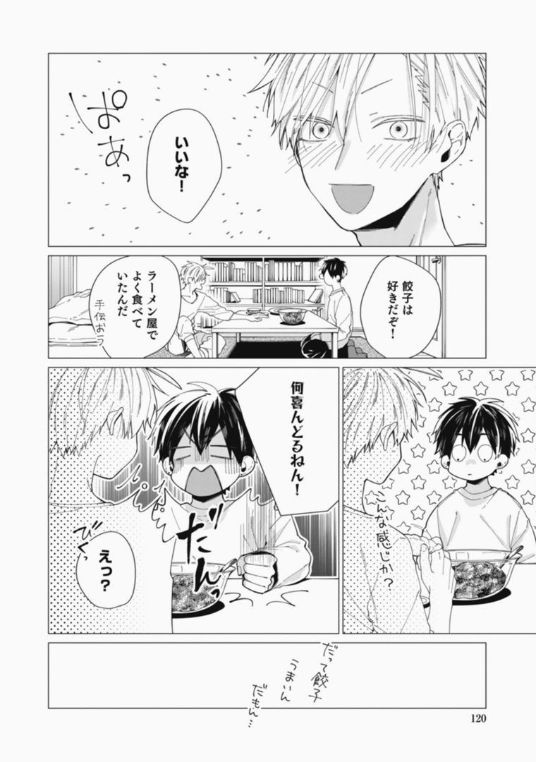 Page 120