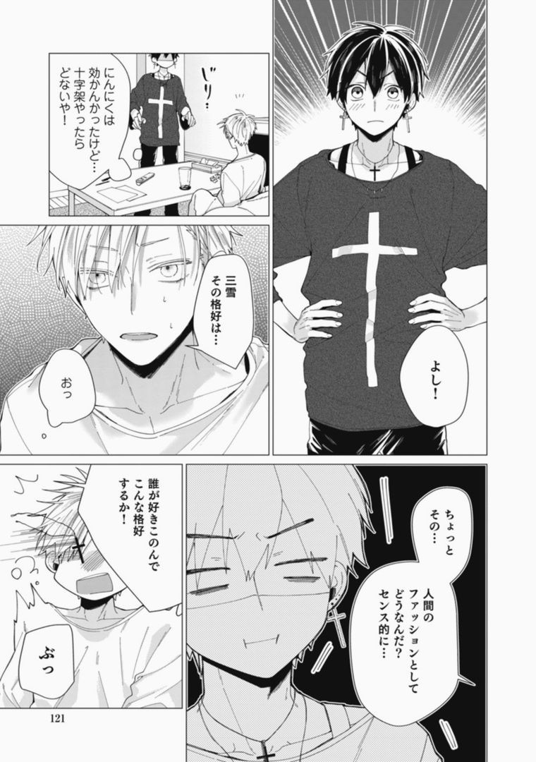Page 121
