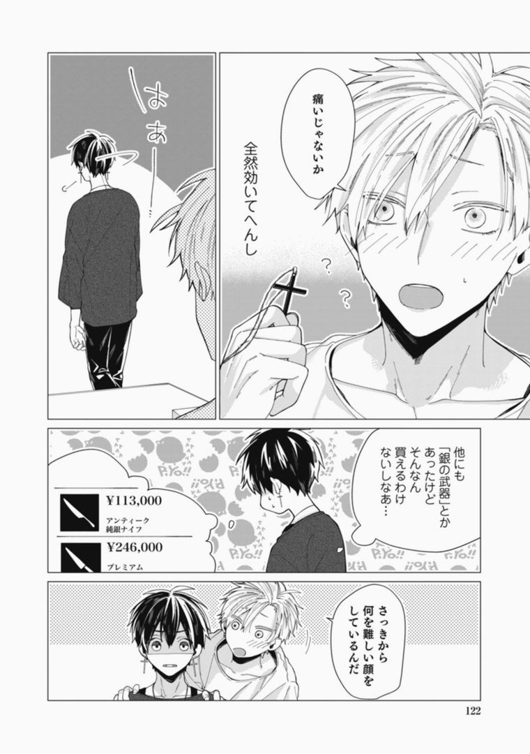 Page 122