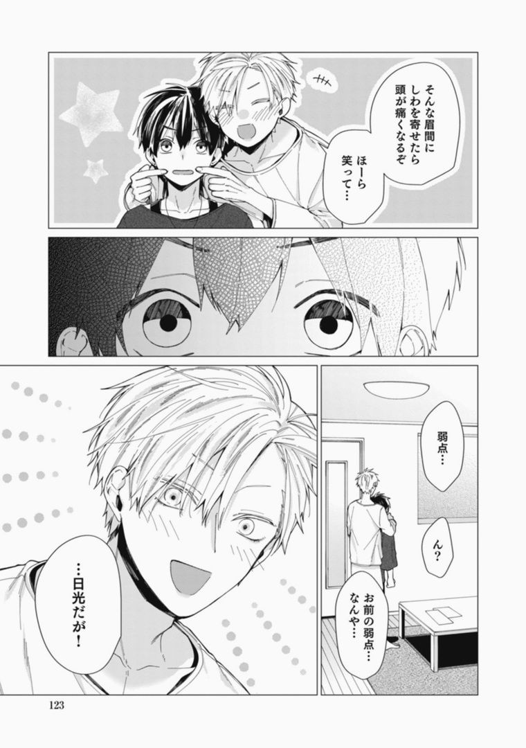 Page 123