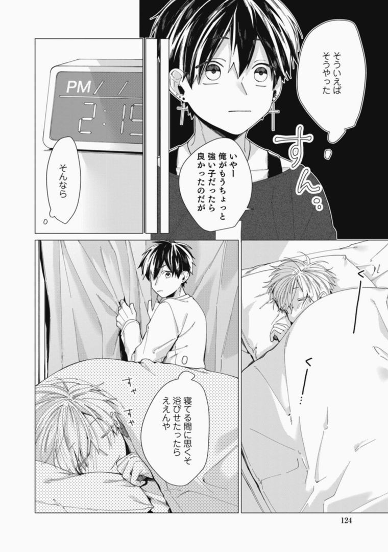 Page 124
