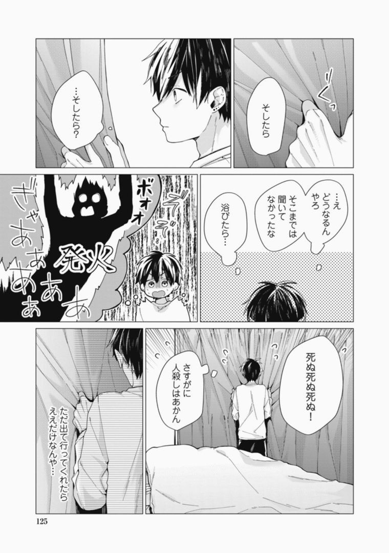Page 125