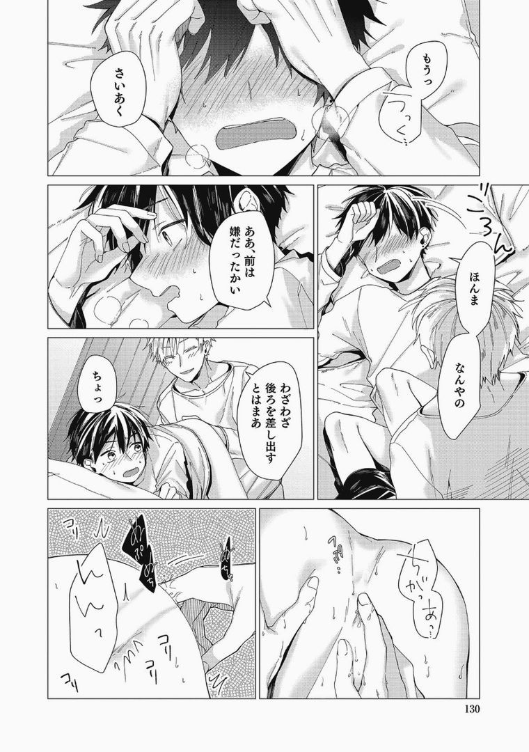 Page 130