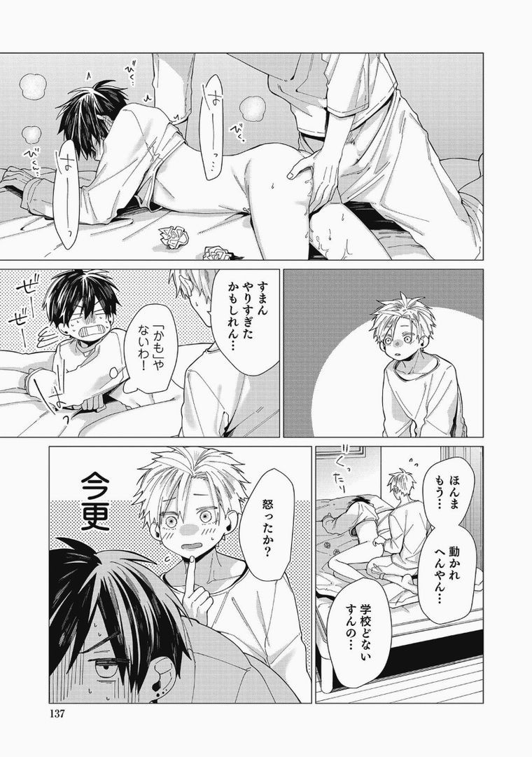 Page 137