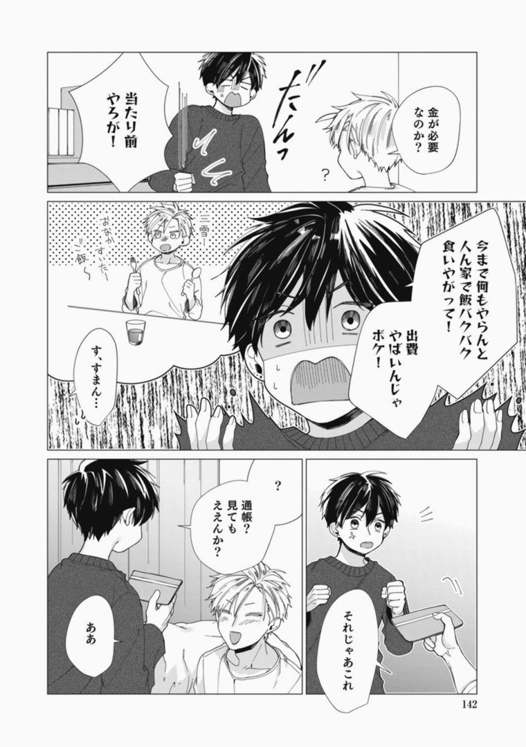 Page 142