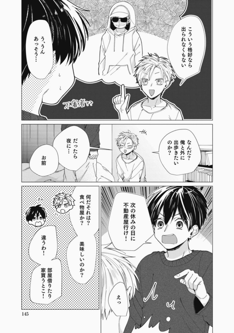 Page 145