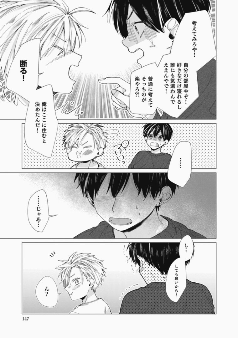 Page 147