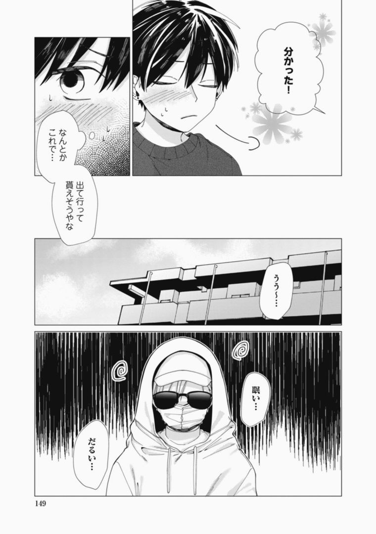 Page 149
