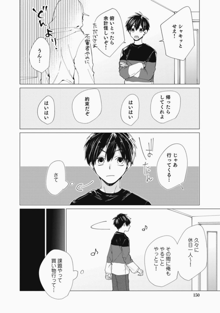 Page 150