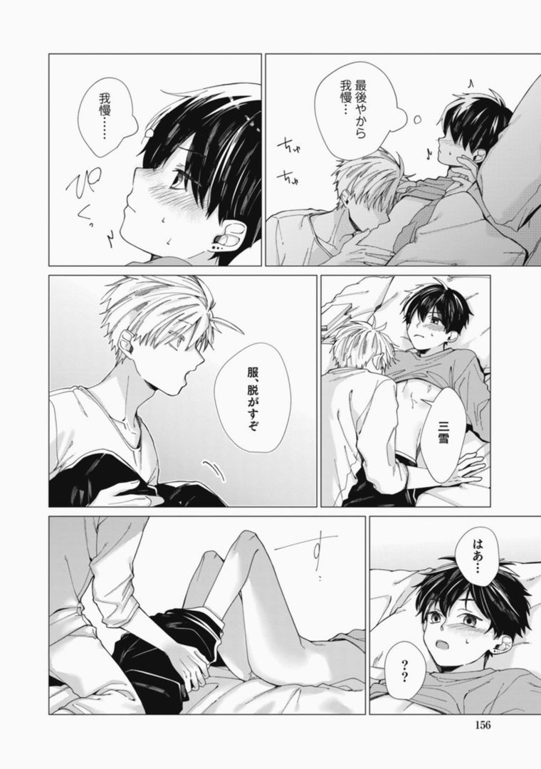 Page 156