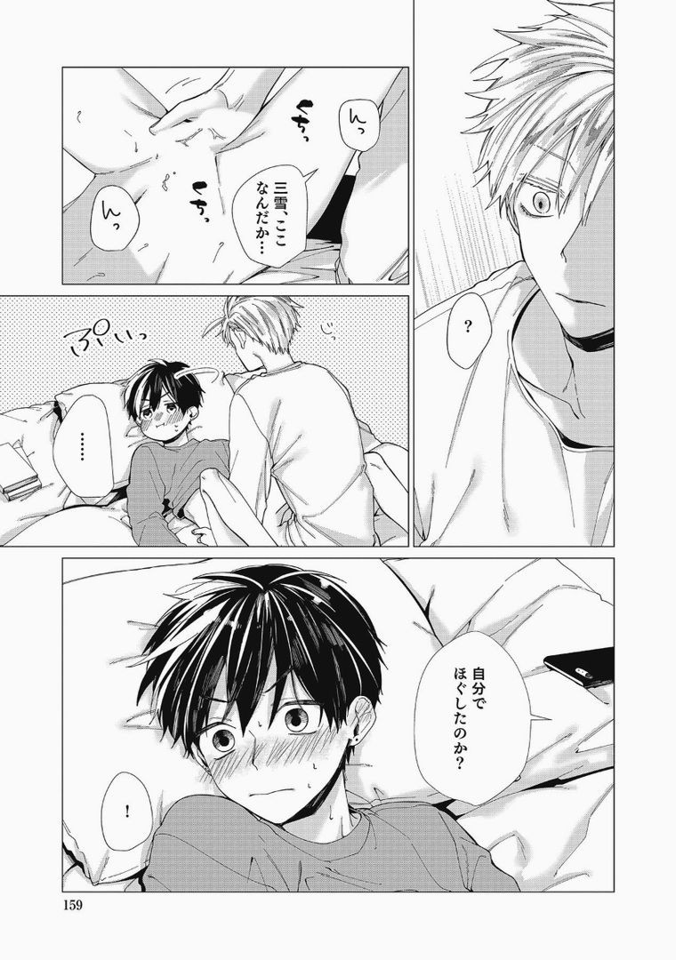 Page 159