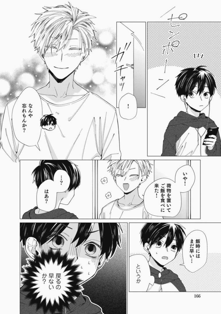 Page 166